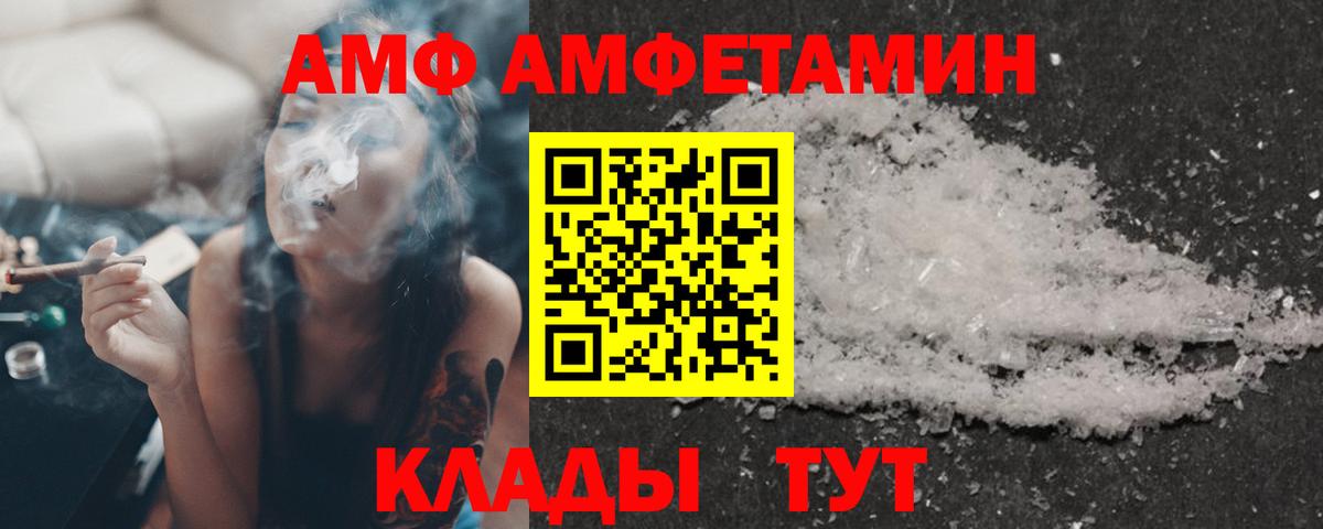Аргун  Amphetamine  АМФЕТАМИН  Вход с VPN  Amphetamine VHQ 