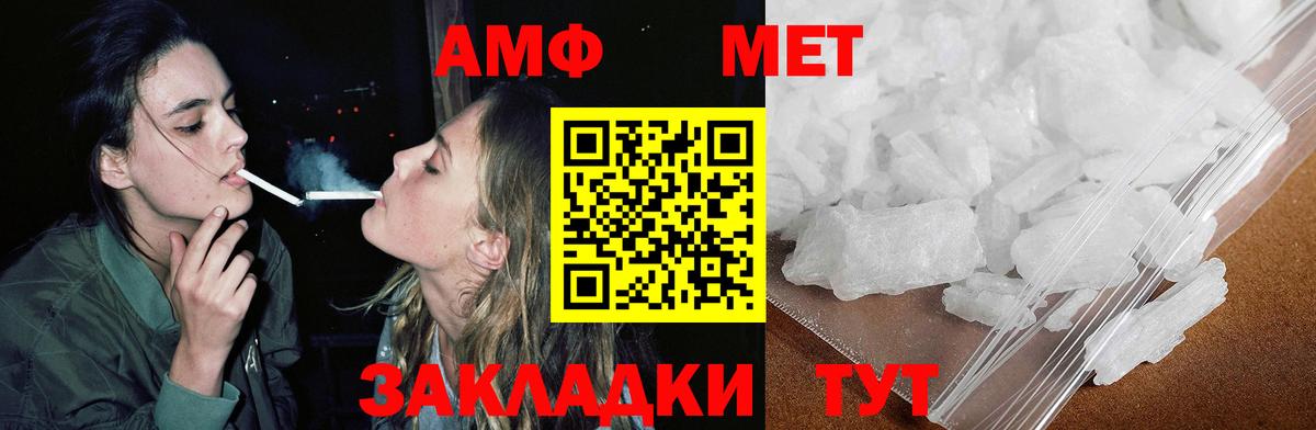 Amphetamine Розовый Аргун