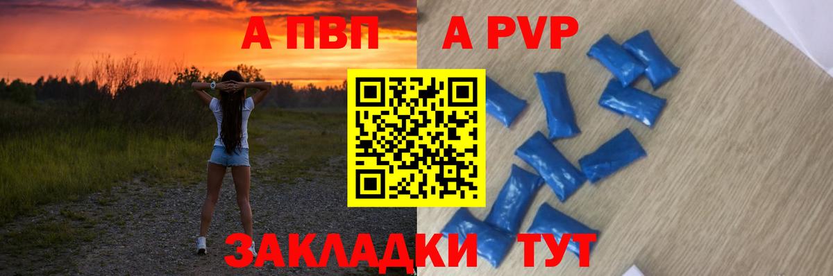 APVP Соль  Alpha-PVP кристаллы  Аргун  Альфа ПВП  А ПВП VHQ  Вход с VPN 
