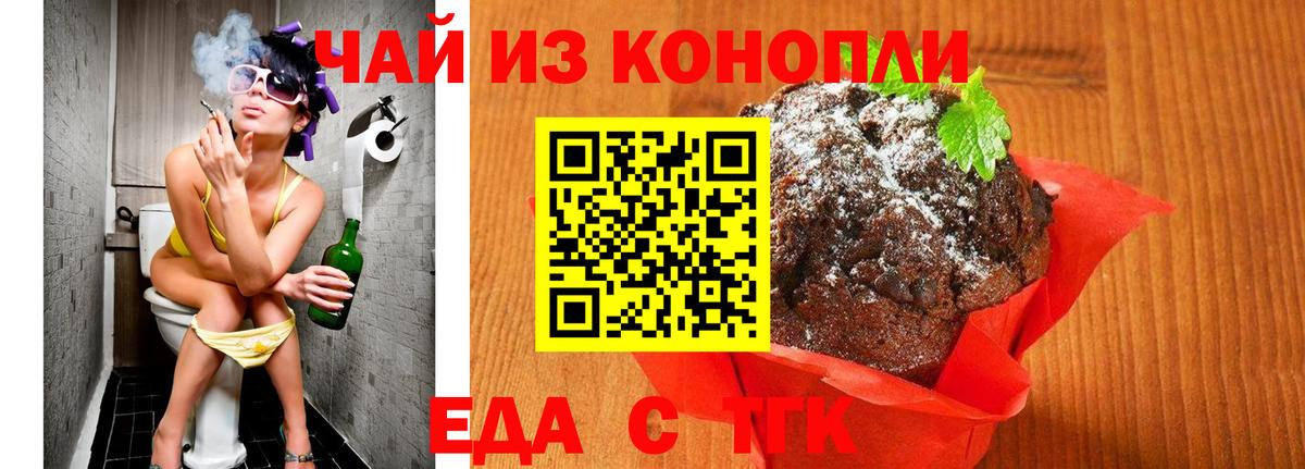 Canna-Cookies конопля  Вход с VPN  Аргун 