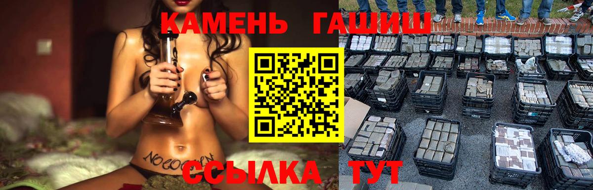 ГАШИШ гарик Аргун