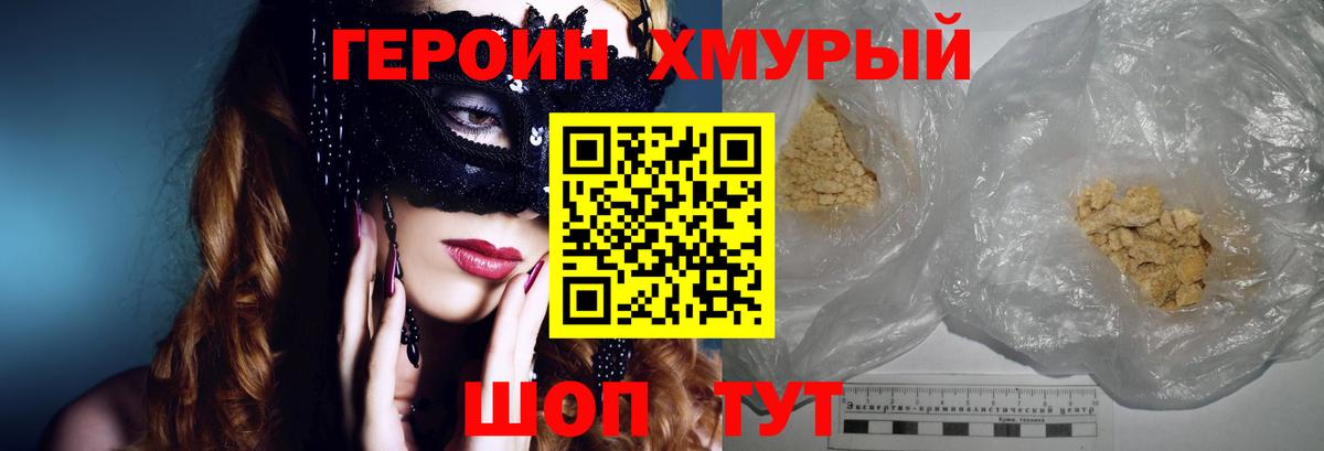 ГЕРОИН Афган Аргун