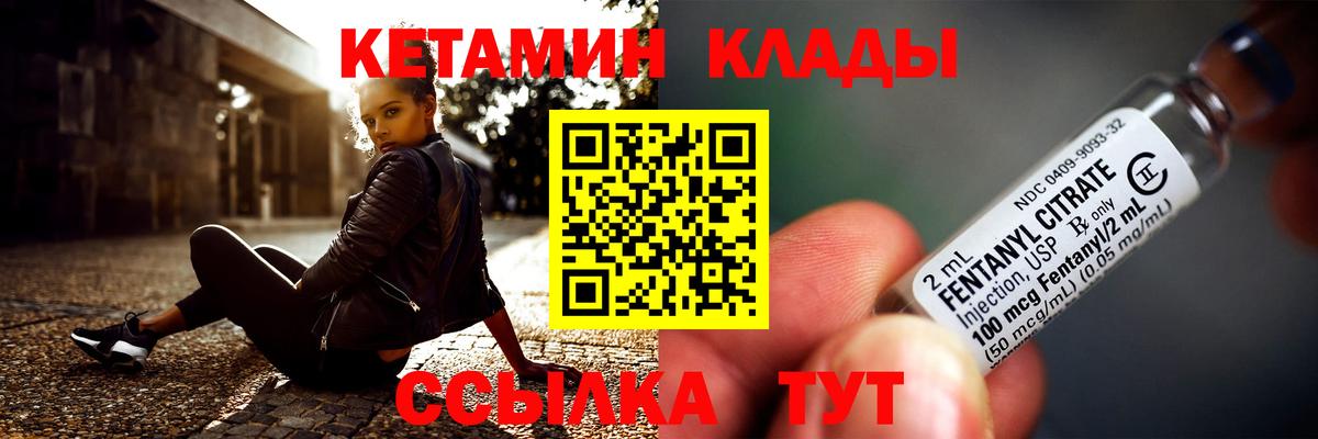 Кетамин ketamine  Вход с VPN  Аргун 