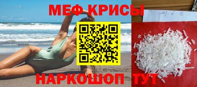 мефедрон VHQ Севастополь