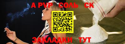 соль курить ск Северобайкальск