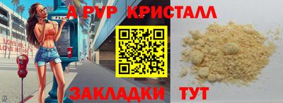 мефедрон VHQ Севастополь