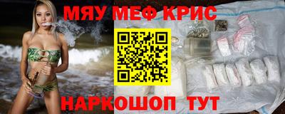 мефедрон VHQ Севастополь