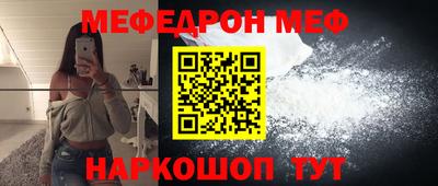 мефедрон VHQ Севастополь