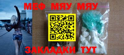 мефедрон VHQ Севастополь