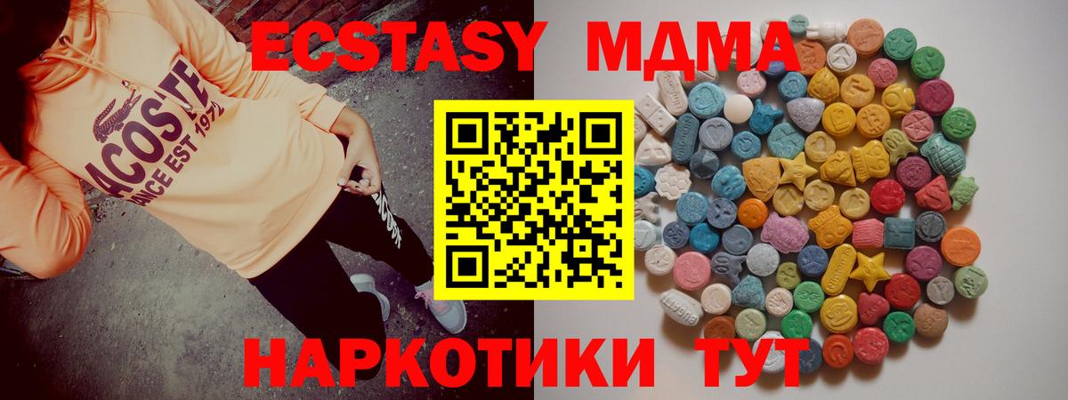 МДМА молли  MDMA  Аргун  Вход с VPN  МДМА VHQ 