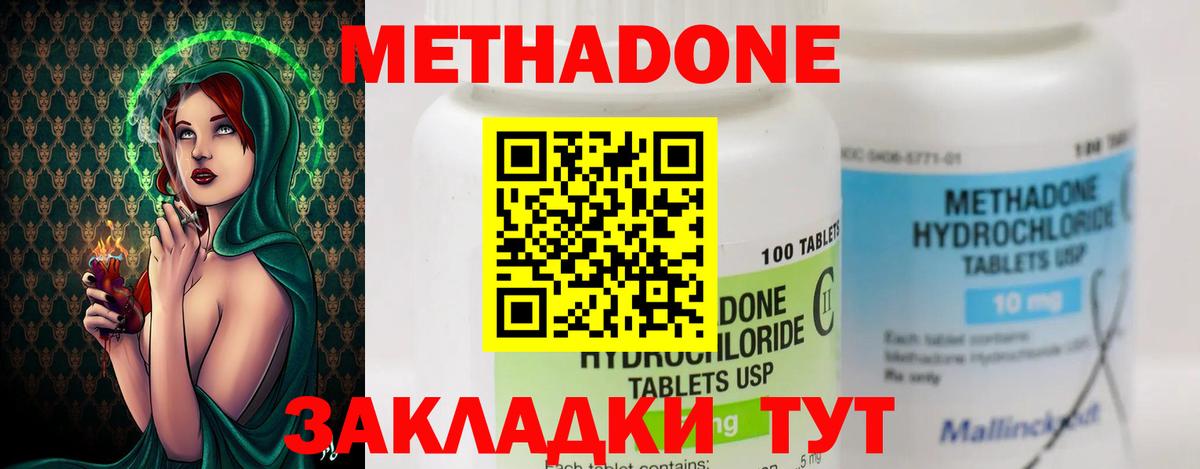 МЕТАДОН мёд Аргун