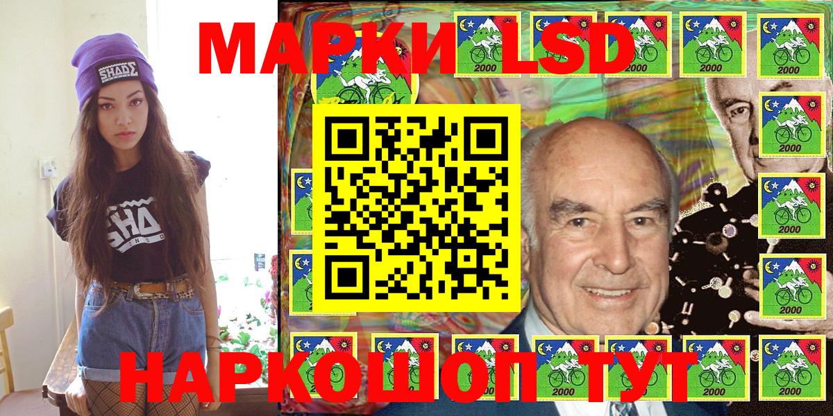 Марки 25I-NBOMe 1,5мг Аргун